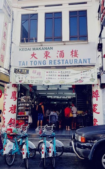 Tai Tong Restaurant Penang Dim Sum